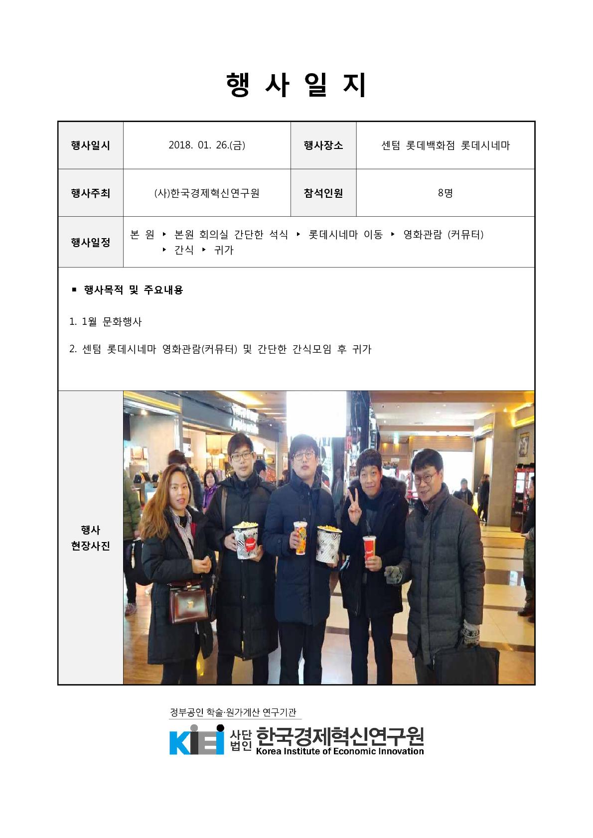 1 ȭ (2018.1.26).jpg