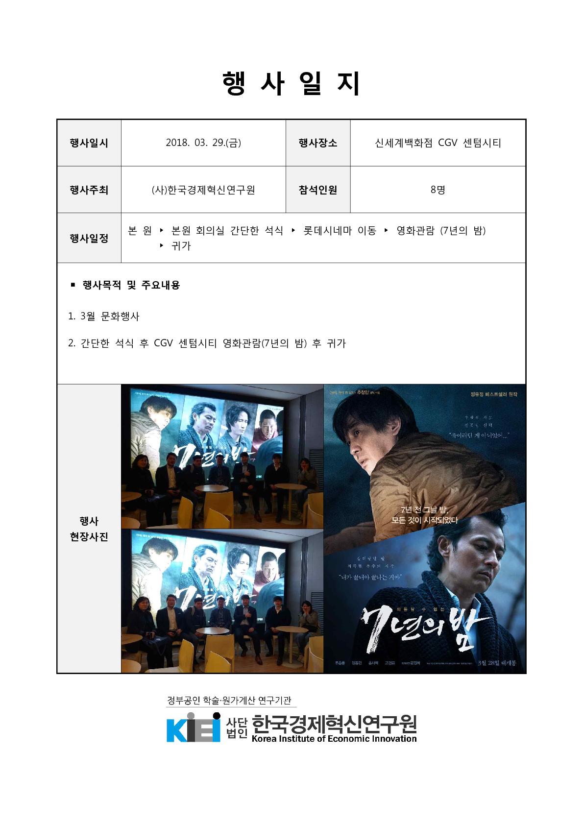 3 ȭ (2018.3.29).jpg