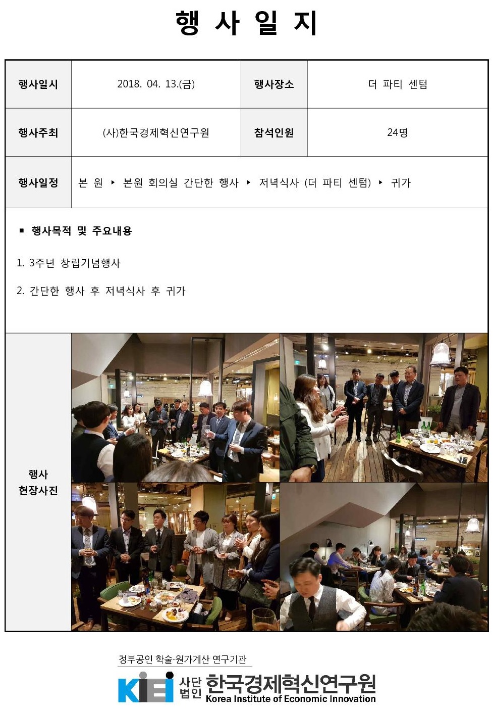 â (2018.4.13).jpg