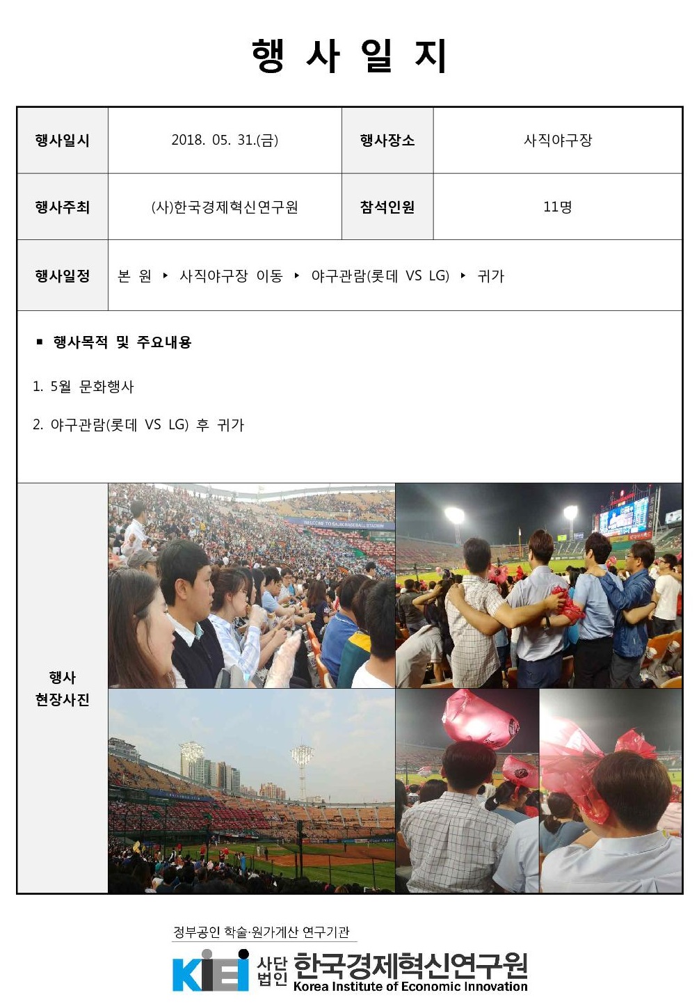 5 ȭ (2018.5.31).jpg